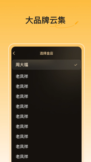 看黄金涨跌 - 实时金价行情走势分析工具 Hero图